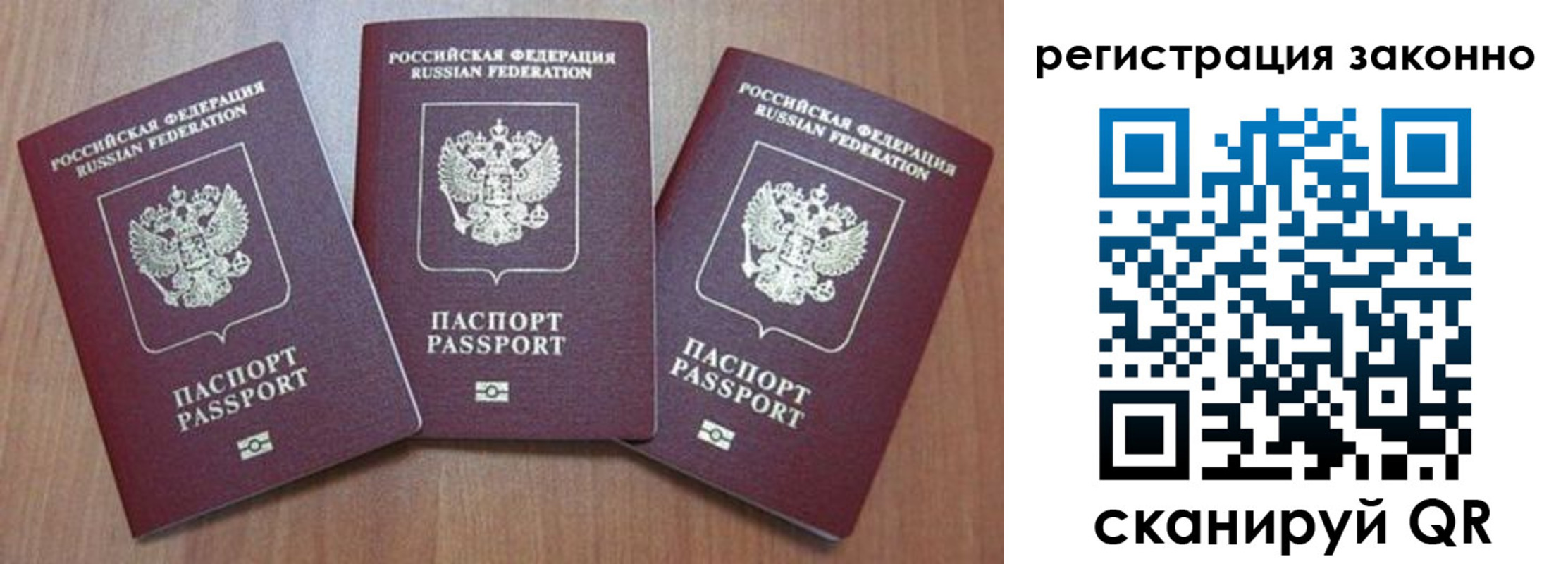 временная регистрация собственник в Канаше