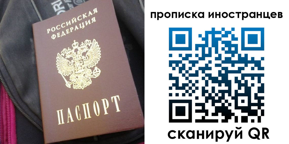 прописка регистрация в Канаше