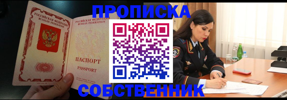 прописка иностранных граждан в Канаше